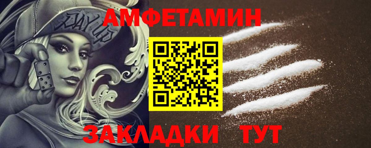 Амфетамин Розовый  Amphetamine  Урюпинск 