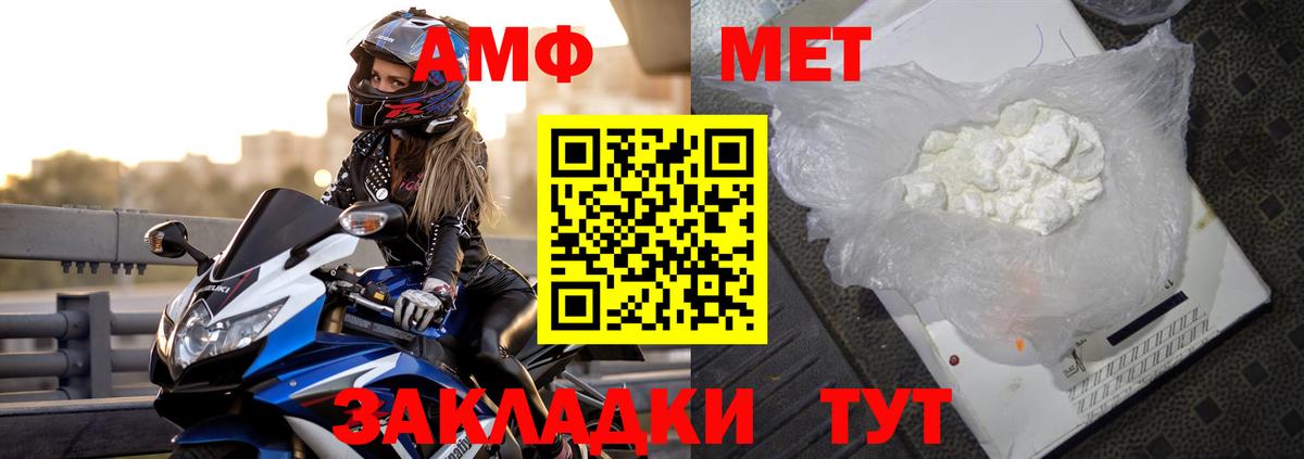 АМФЕТАМИН  Вход с VPN  Урюпинск  Amphetamine Premium  АМФ 