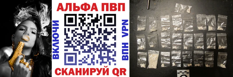 Купить закладки  Урюпинск  A PVP мука 