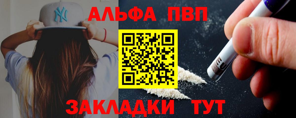 Альфа ПВП мука Урюпинск