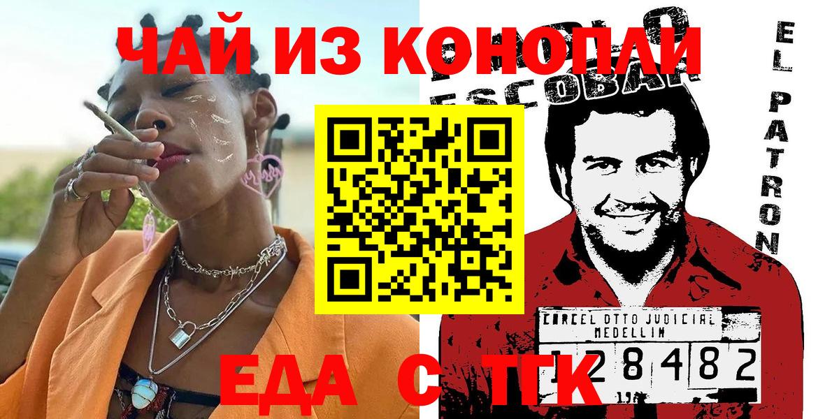 Печенье с ТГК конопля  Вход с VPN  Урюпинск 