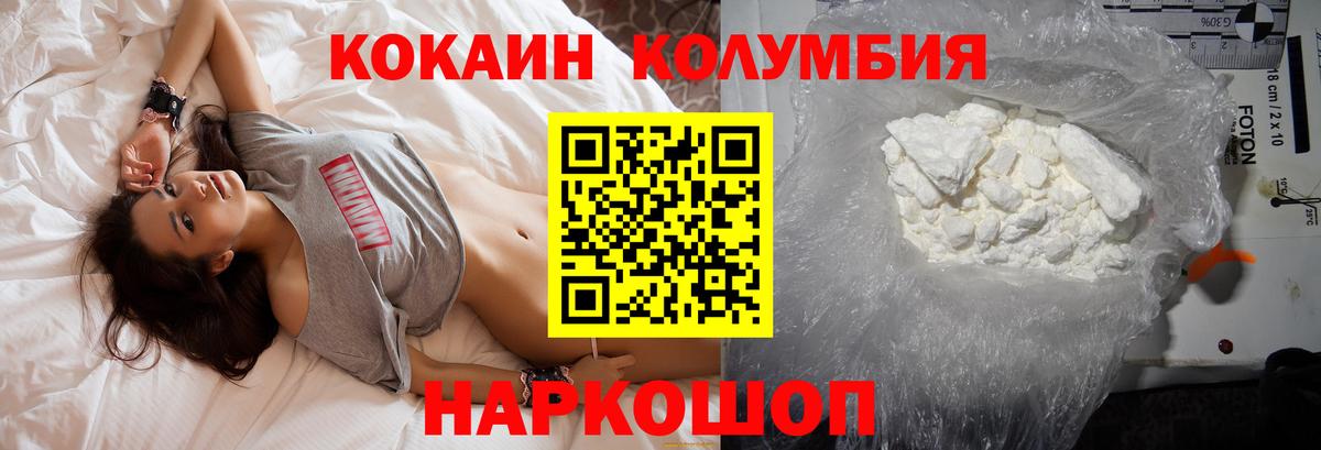 КОКАИН 97%  COCAIN Columbia  Урюпинск  купить наркотики сайты  Вход с VPN 