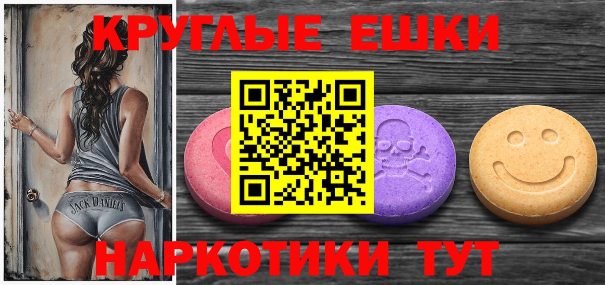Экстази Punisher  Экстази  Урюпинск  Вход с VPN  Ecstasy таблы 