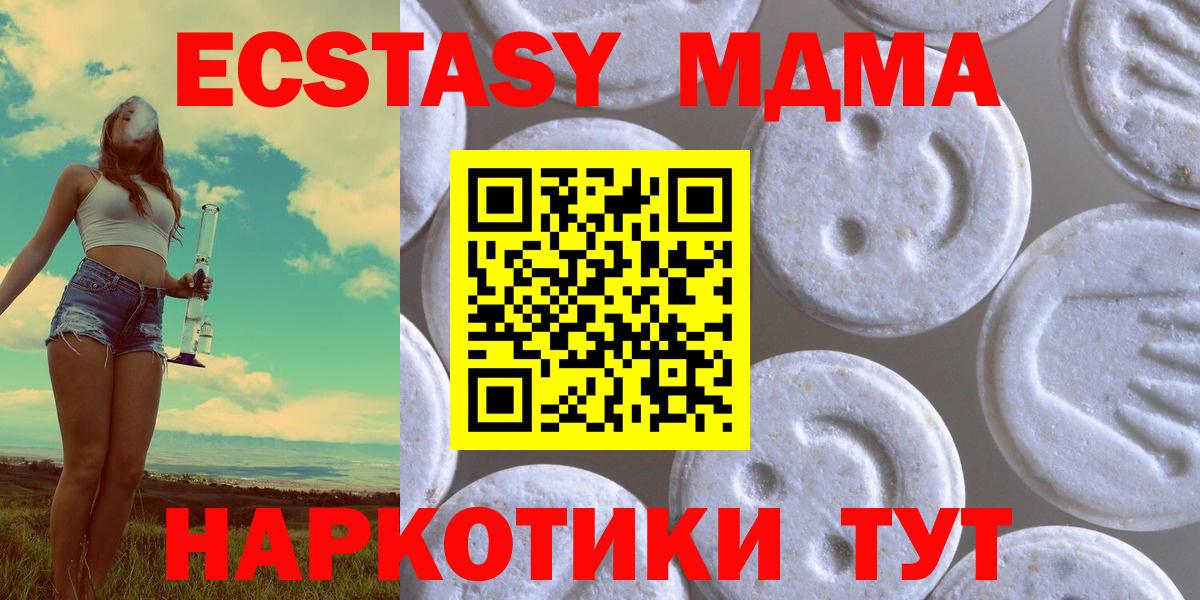Ecstasy 280мг Урюпинск