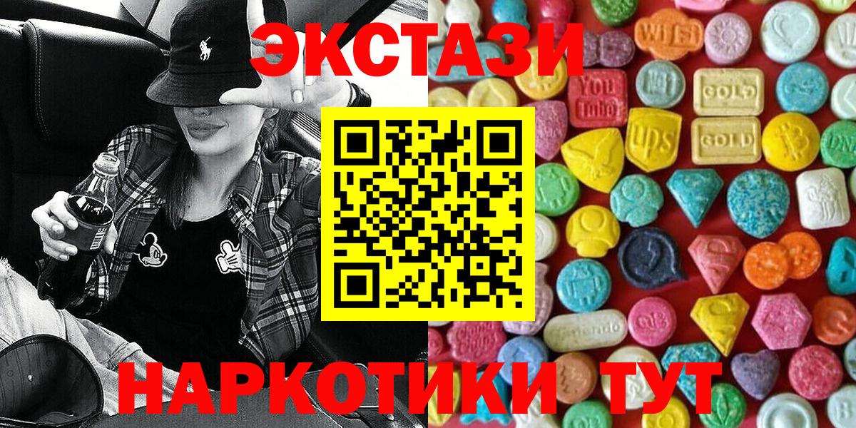 ЭКСТАЗИ ешки  Экстази MDMA  ЭКСТАЗИ  Урюпинск 