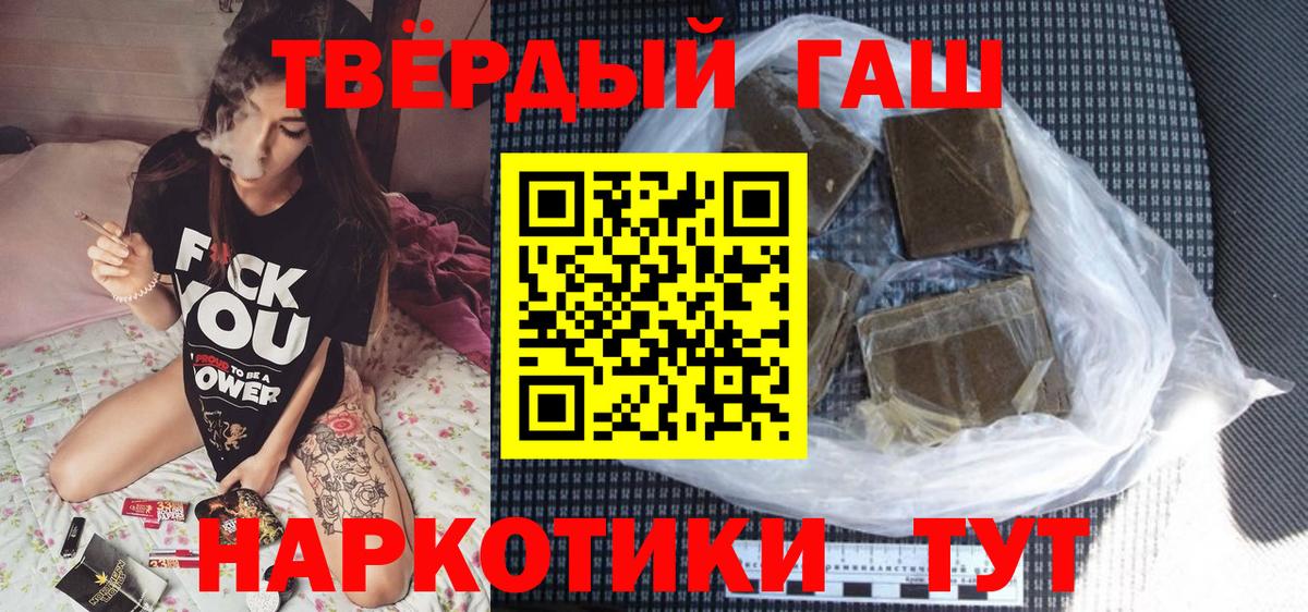 Гашиш Cannabis  ГАШ Ice-O-Lator  Вход с VPN  Урюпинск 