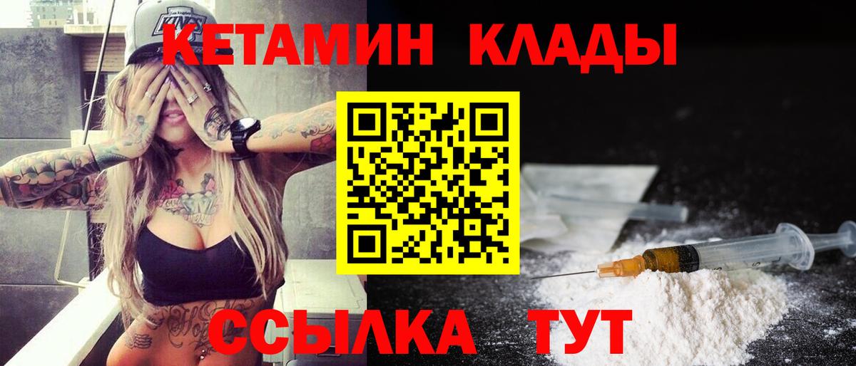 Кетамин ketamine Урюпинск