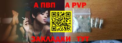 альфа пвп Азнакаево