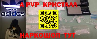мяу мяу кристалл Нальчик