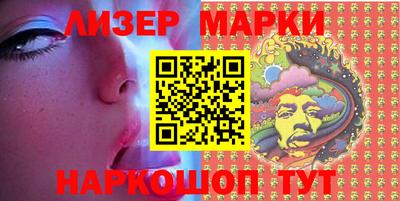 марки lsd Наро-Фоминск