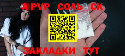 мяу мяу кристалл Нальчик
