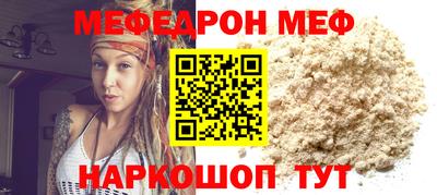 мяу мяу кристалл Нальчик