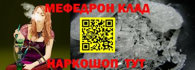 мяу мяу кристалл Нальчик