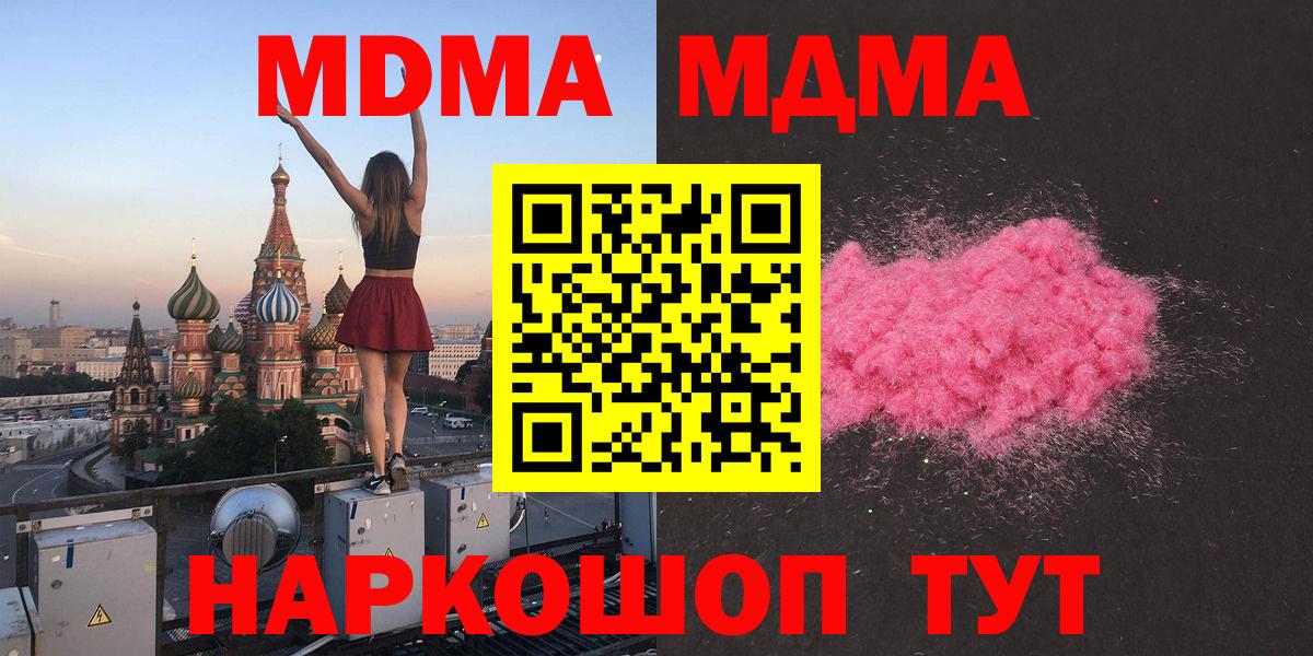 MDMA crystal Урюпинск
