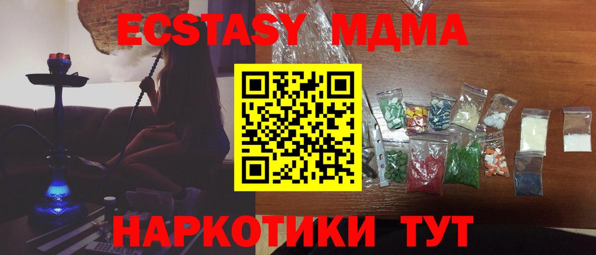 MDMA Molly  MDMA молли  Урюпинск 