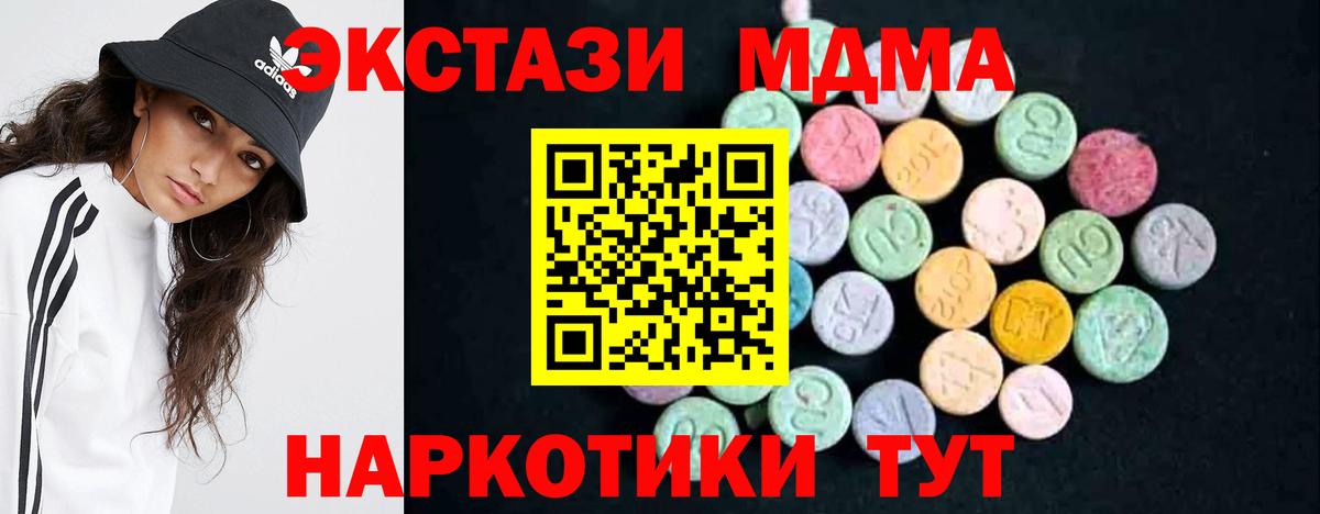 MDMA  MDMA VHQ  Вход с VPN  МДМА молли  Урюпинск 
