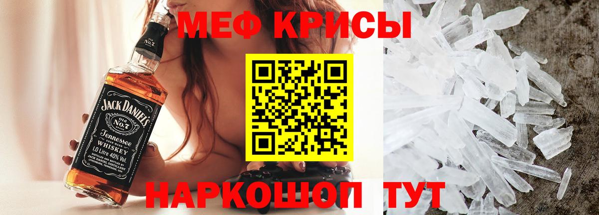 где найти наркотики  Мефедрон  Урюпинск  Меф mephedrone  Мефедрон кристаллы 