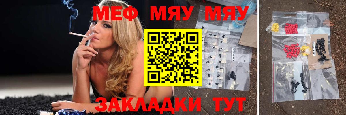 МЕФ мяу мяу  Вход с VPN  Мефедрон  Урюпинск 