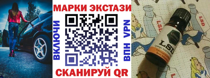 Наркотические марки 1,8мг  Купить закладки  Урюпинск 