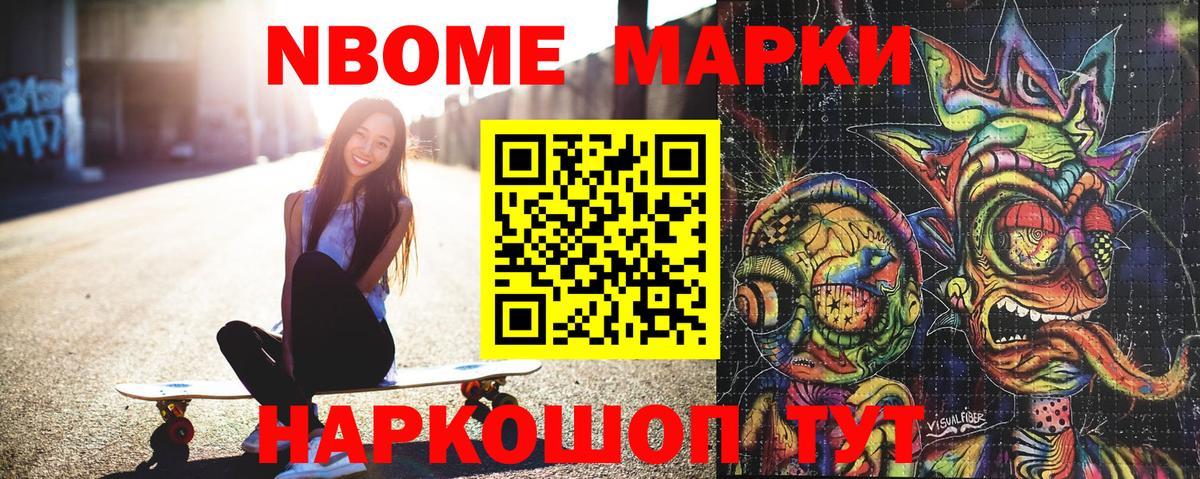 Урюпинск  Марки N-bome 1500мкг  Марки 25I-NBOMe  Вход с VPN 