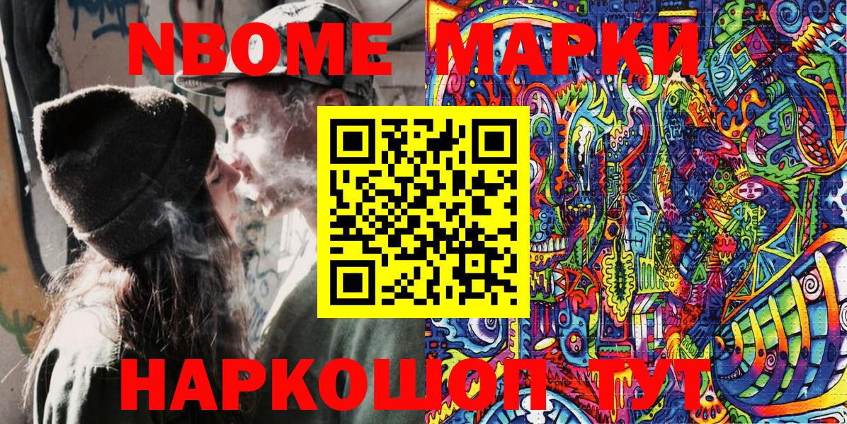 Марки 25I-NBOMe 1500мкг Урюпинск