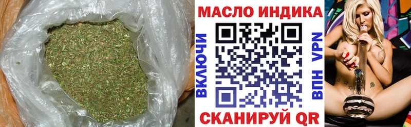 ТГК THC oil  Купить закладки  Урюпинск 
