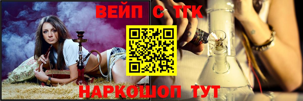 Дистиллят ТГК THC oil Урюпинск