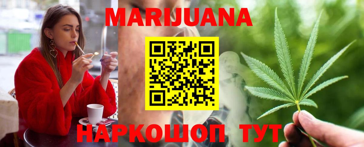 Шишки марихуана Ganja  Марихуана OG Kush  Канабис AK-47  Вход с VPN  Урюпинск 